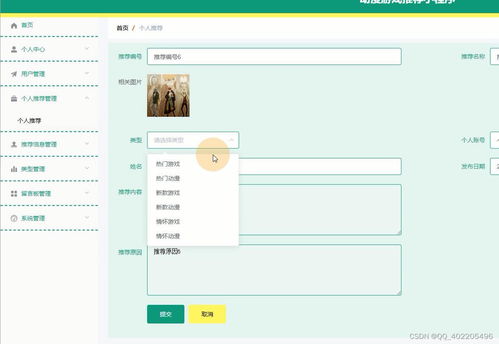 微信小程序動(dòng)漫游戲資訊推薦系統(tǒng) 開(kāi)發(fā)指南與實(shí)踐價(jià)值