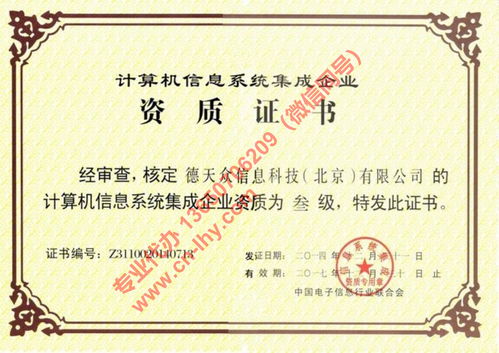 系統(tǒng)集成資質(zhì)成功回歸，信息系統(tǒng)集成服務(wù)迎來(lái)新機(jī)遇